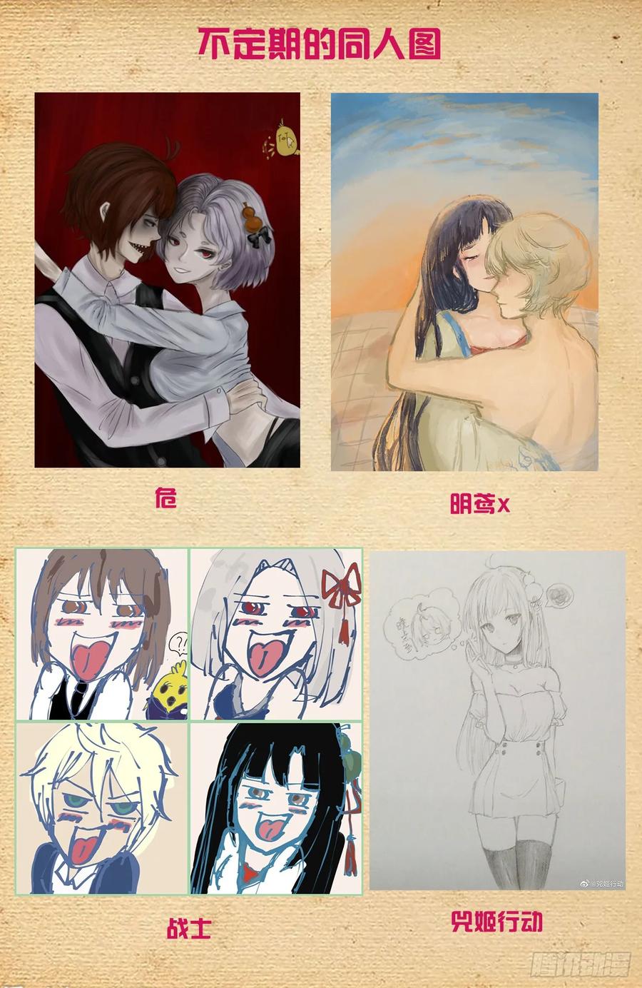 王牌御史 第695话 687，又一块通天合晶！ 第20页