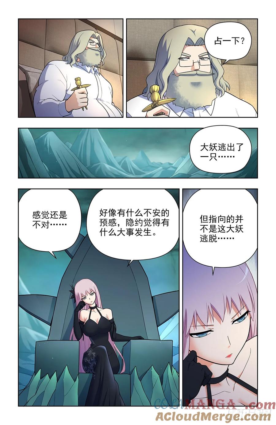 王牌御史 第695话 687，又一块通天合晶！ 第13页