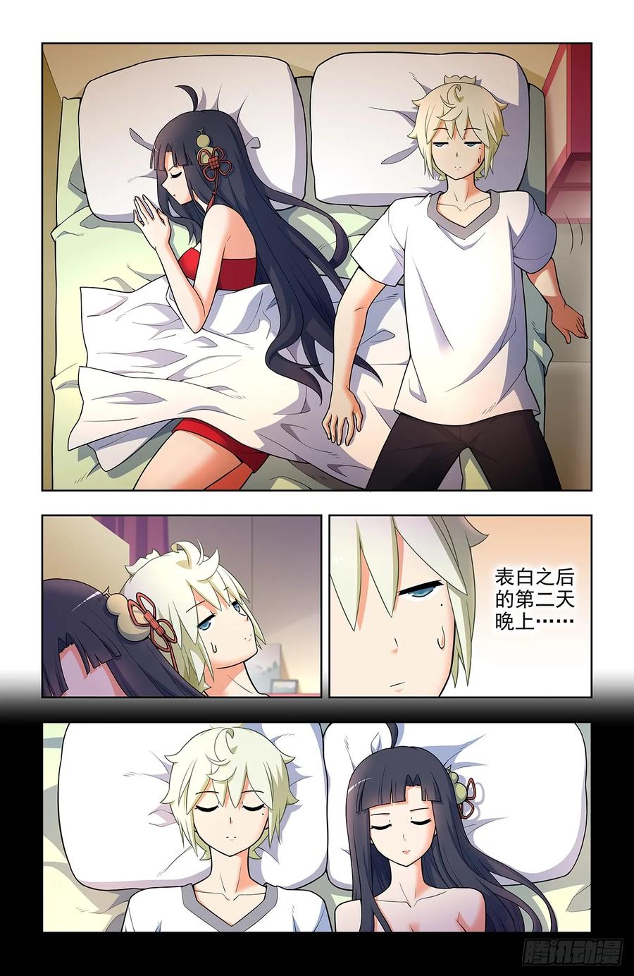 王牌御史 第695话 687，又一块通天合晶！ 第2页