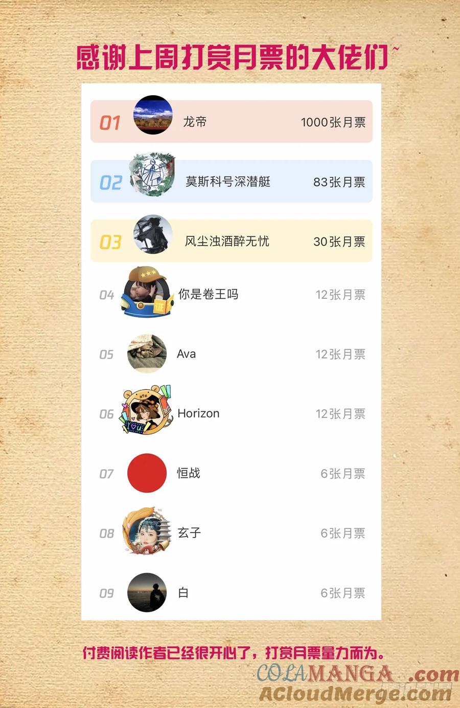 王牌御史 第696话 688，革命友谊 第5页