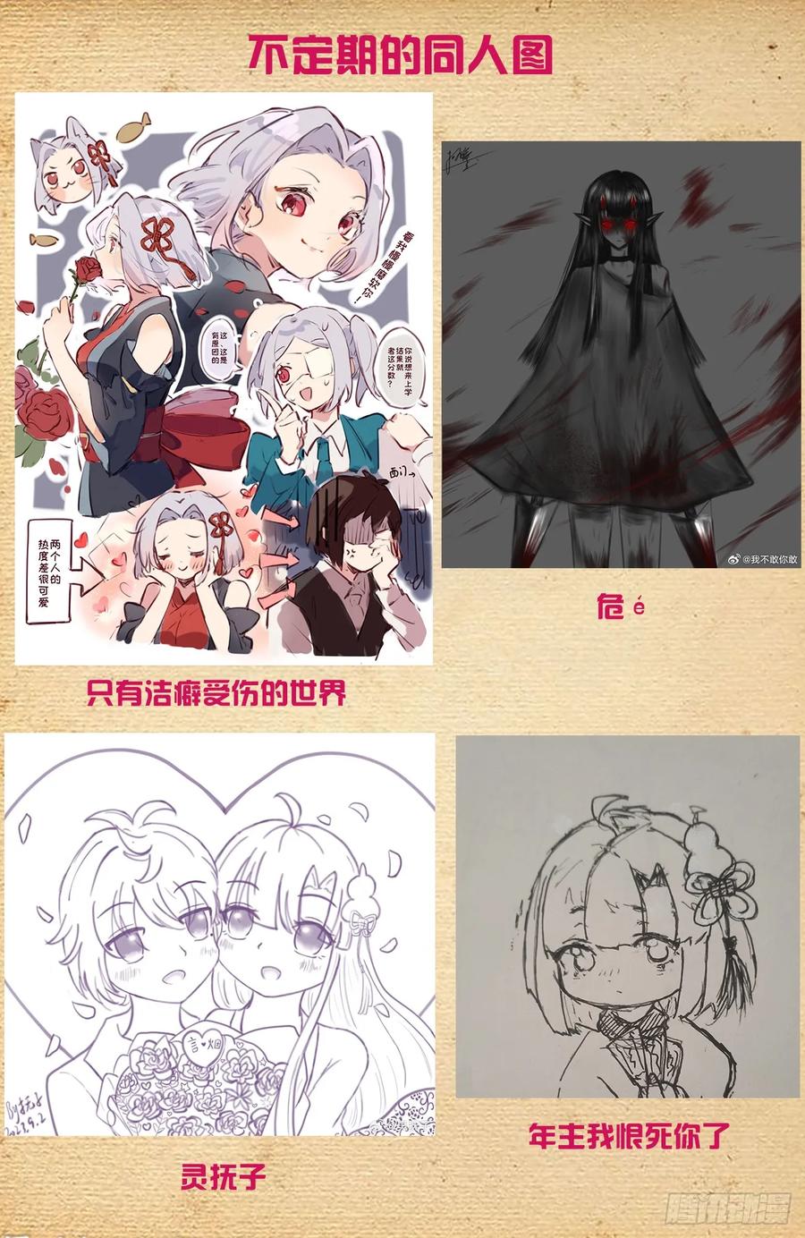 王牌御史 第696话 688，革命友谊 第6页