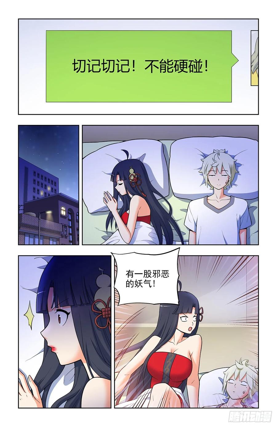 王牌御史 第696话 688，革命友谊 第2页