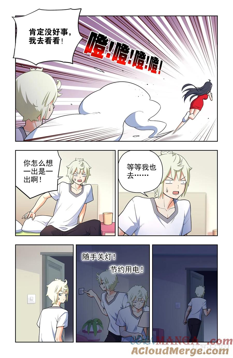 王牌御史 第696话 688，革命友谊 第3页