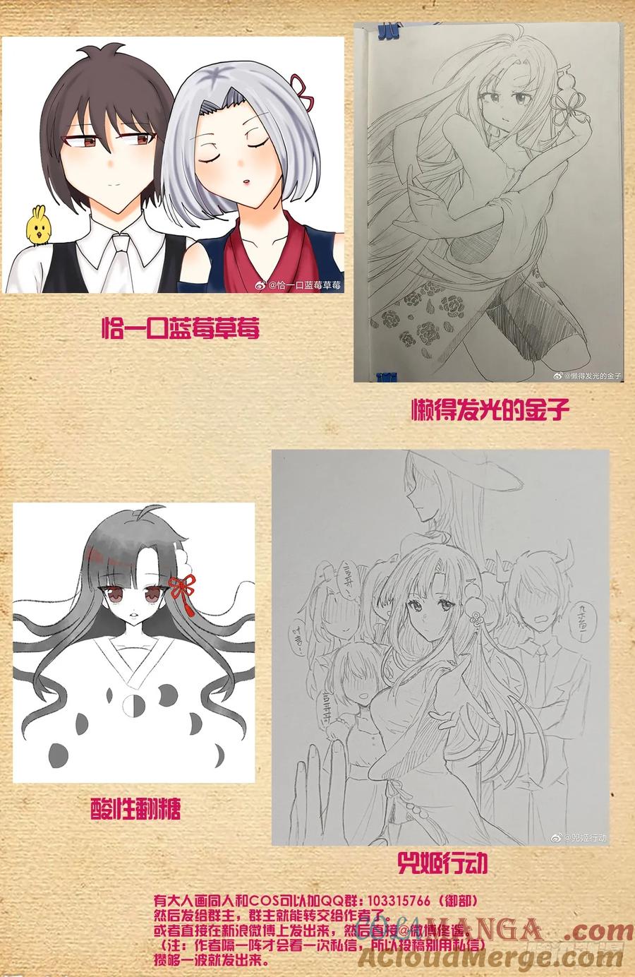 王牌御史 第696话 688，革命友谊 第7页