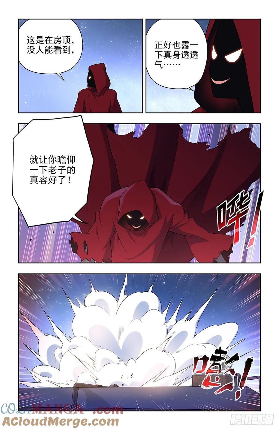 王牌御史 第697话 689，幻彩蛛皇 第15页