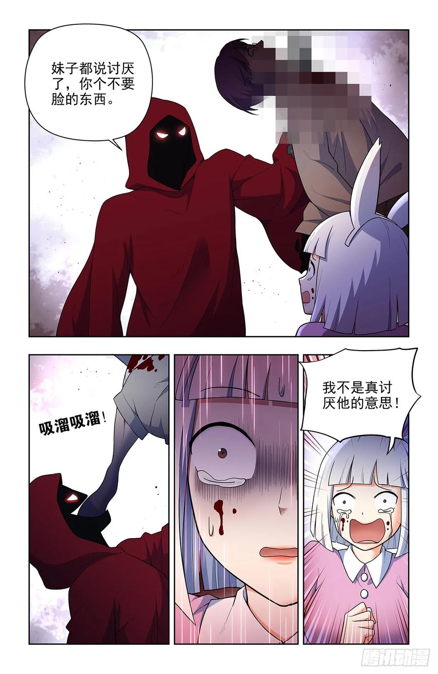 王牌御史 第697话 689，幻彩蛛皇 第4页