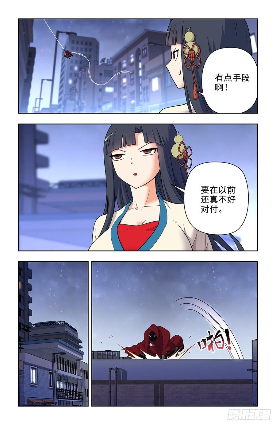 王牌御史 第697话 689，幻彩蛛皇 第10页