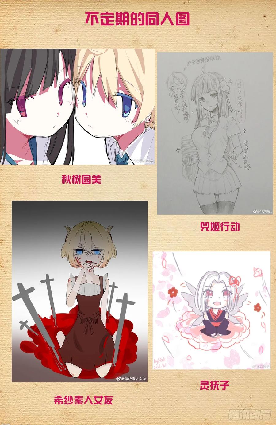 王牌御史 第697话 689，幻彩蛛皇 第22页