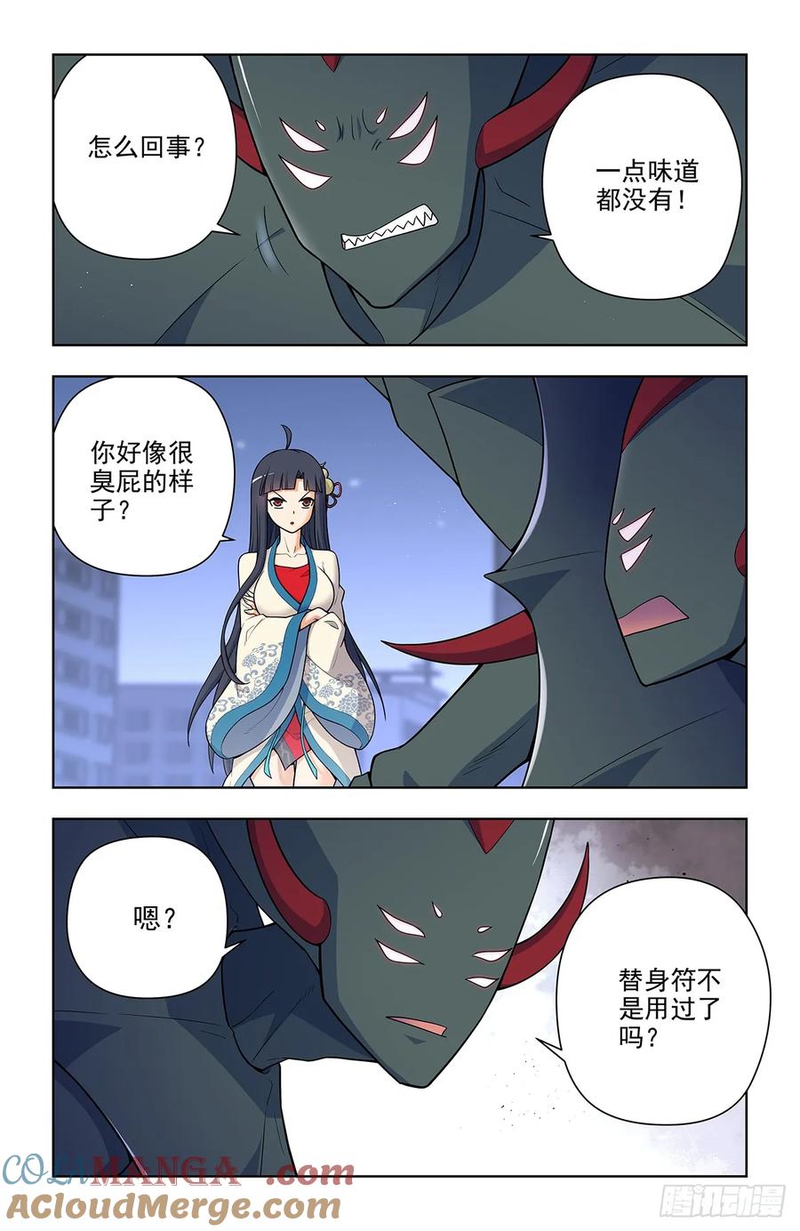 王牌御史 第697话 689，幻彩蛛皇 第19页