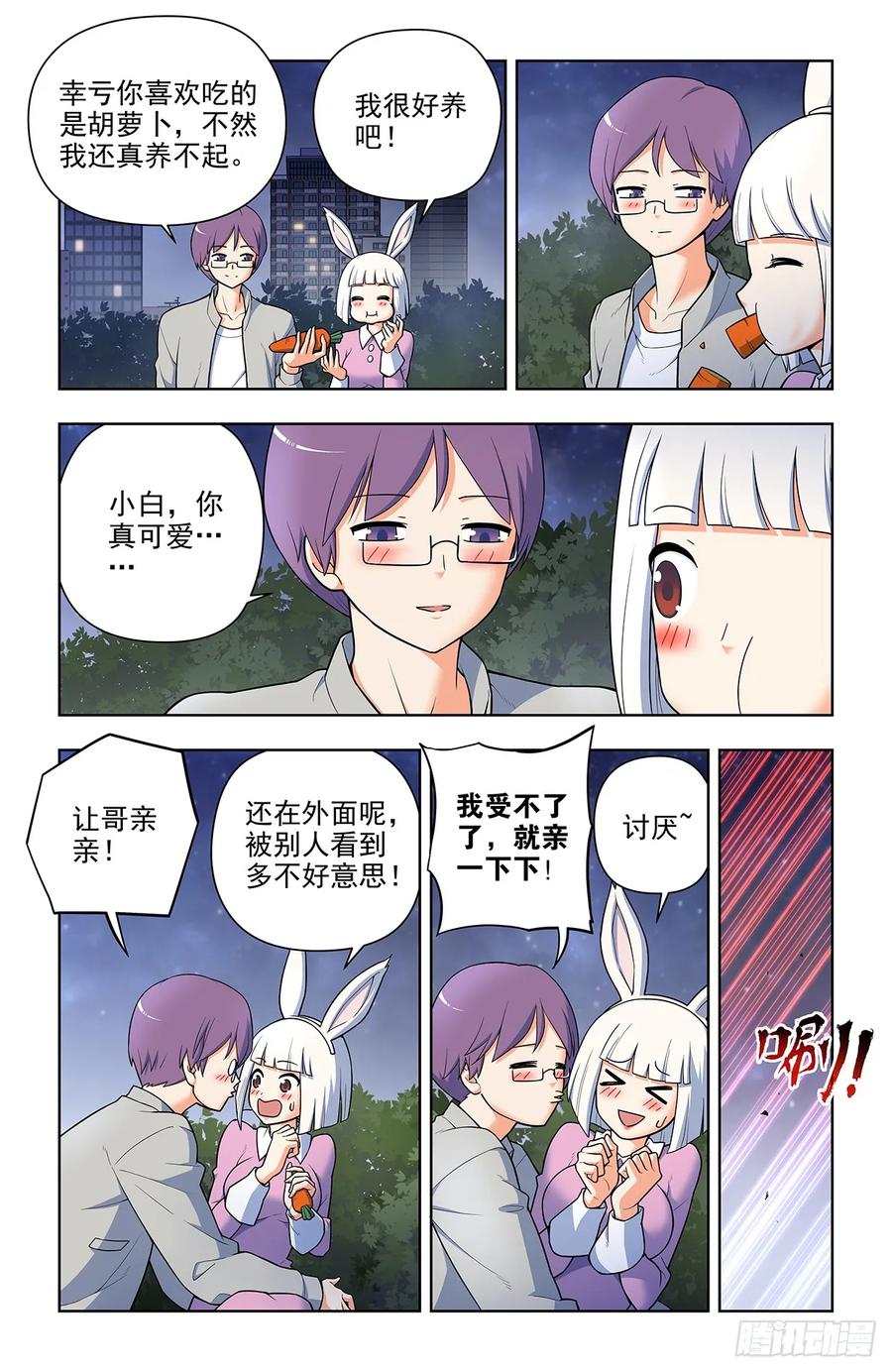 王牌御史 第697话 689，幻彩蛛皇 第2页