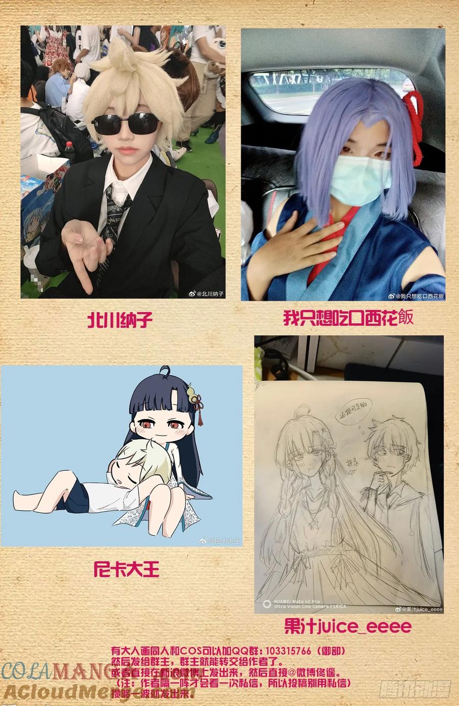 王牌御史 第697话 689，幻彩蛛皇 第23页