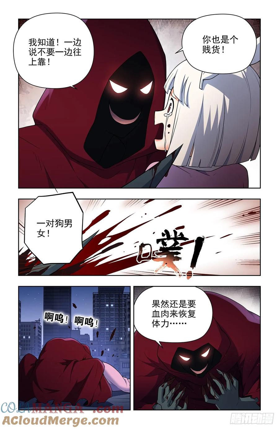 王牌御史 第697话 689，幻彩蛛皇 第5页