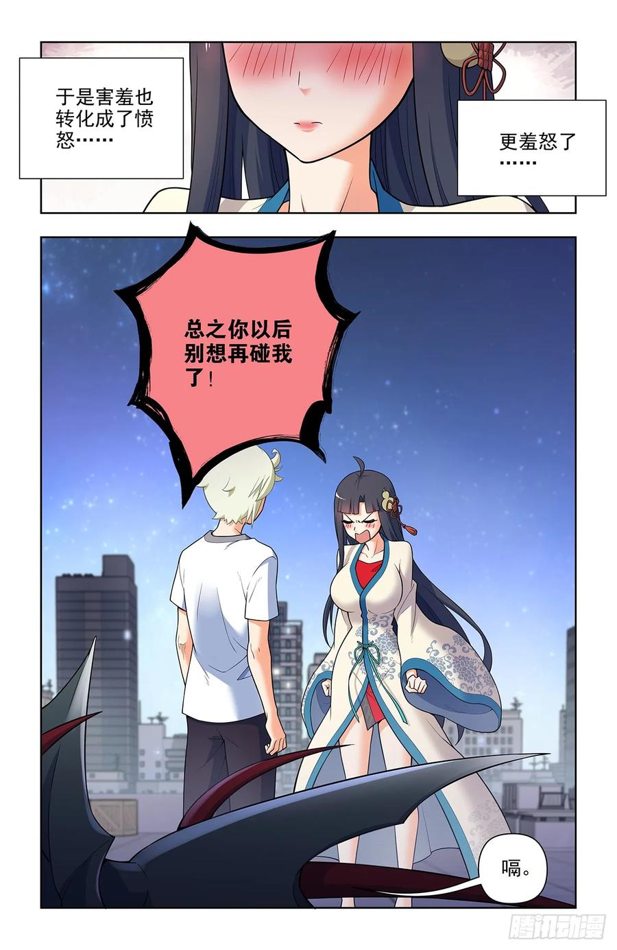 王牌御史 第698话 690，老同志的偷袭！ 第14页