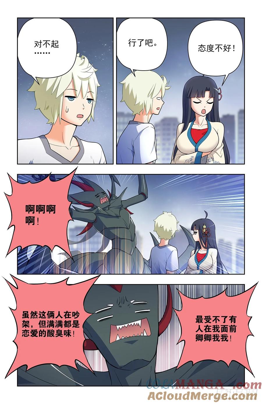 王牌御史 第698话 690，老同志的偷袭！ 第11页