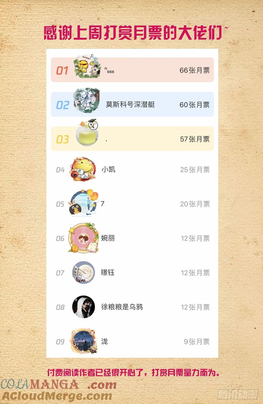 王牌御史 第698话 690，老同志的偷袭！ 第17页
