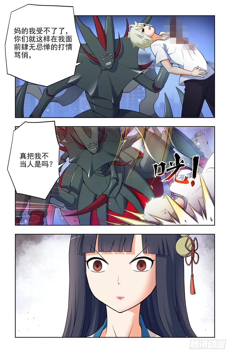王牌御史 第698话 690，老同志的偷袭！ 第16页