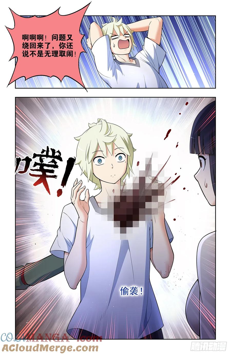 王牌御史 第698话 690，老同志的偷袭！ 第15页