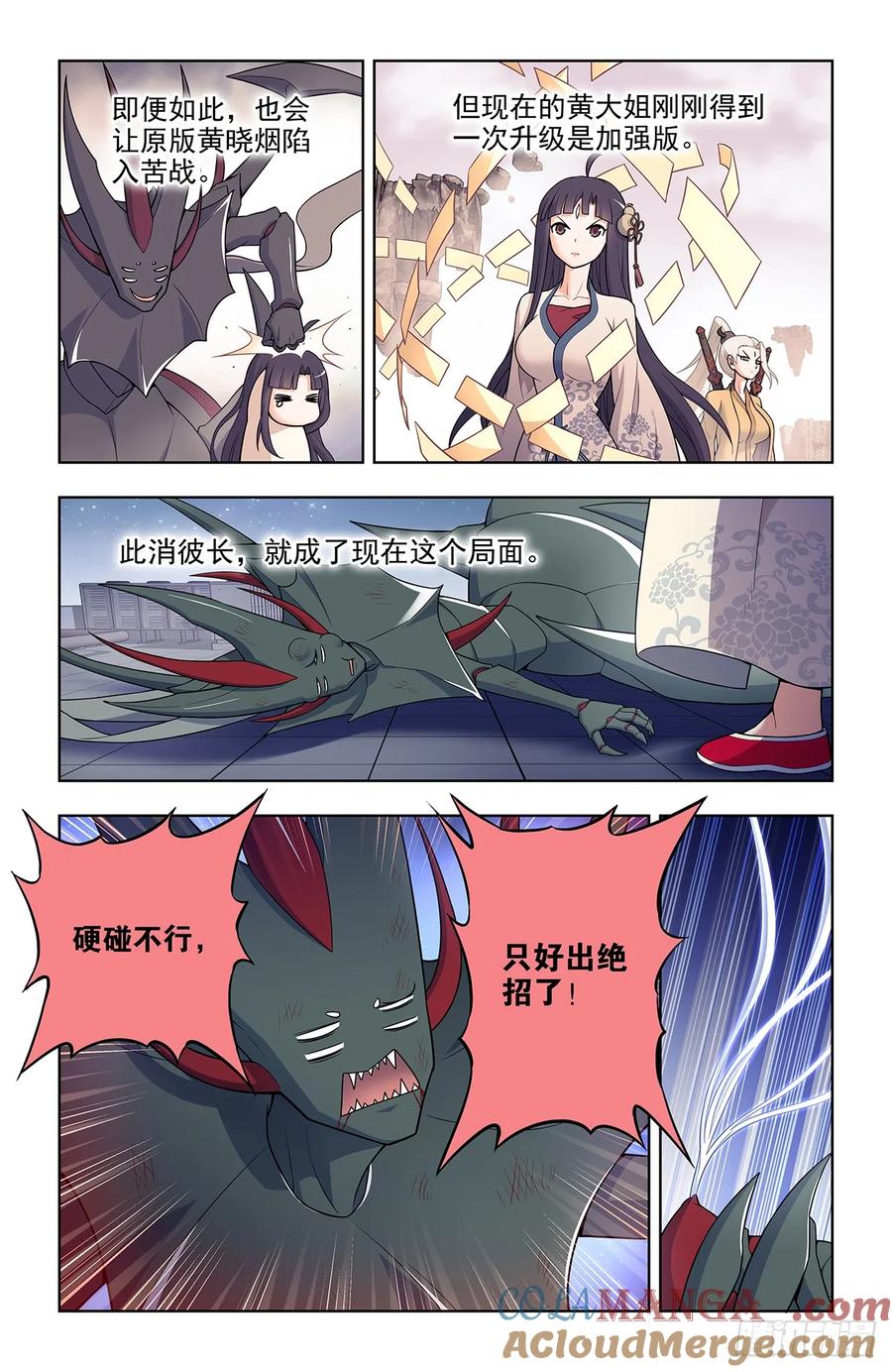 王牌御史 第698话 690，老同志的偷袭！ 第5页