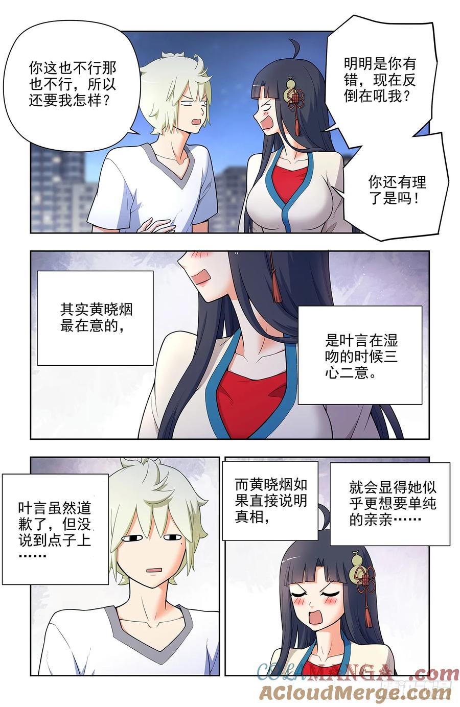 王牌御史 第698话 690，老同志的偷袭！ 第13页