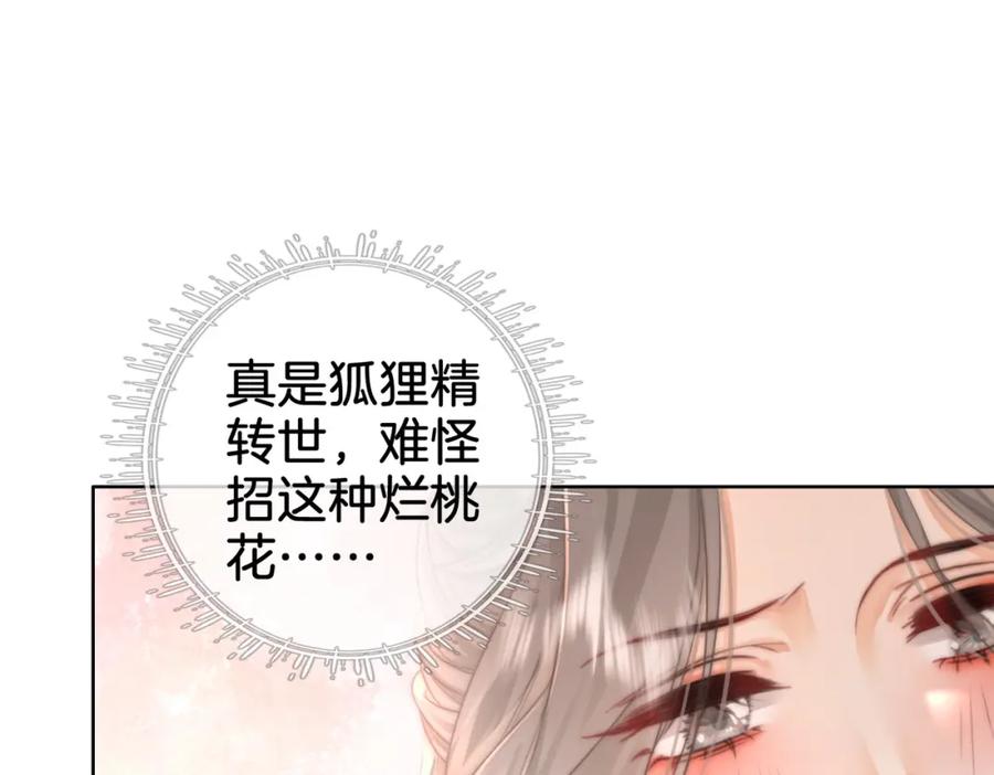 顾小姐和曲小姐 第6话 劲爆的秘密？ 第84页