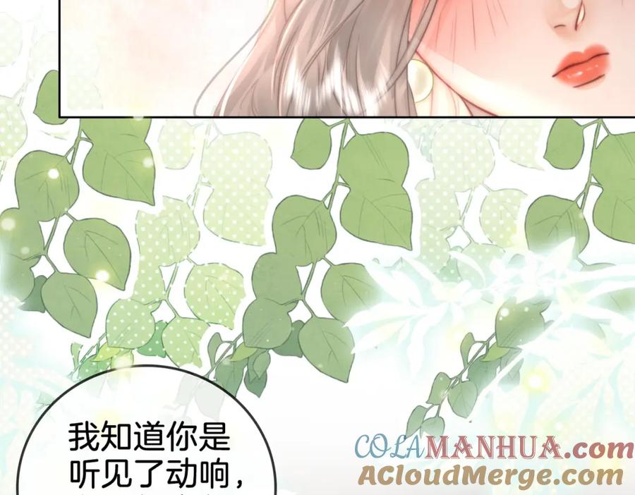 顾小姐和曲小姐 第6话 劲爆的秘密？ 第85页