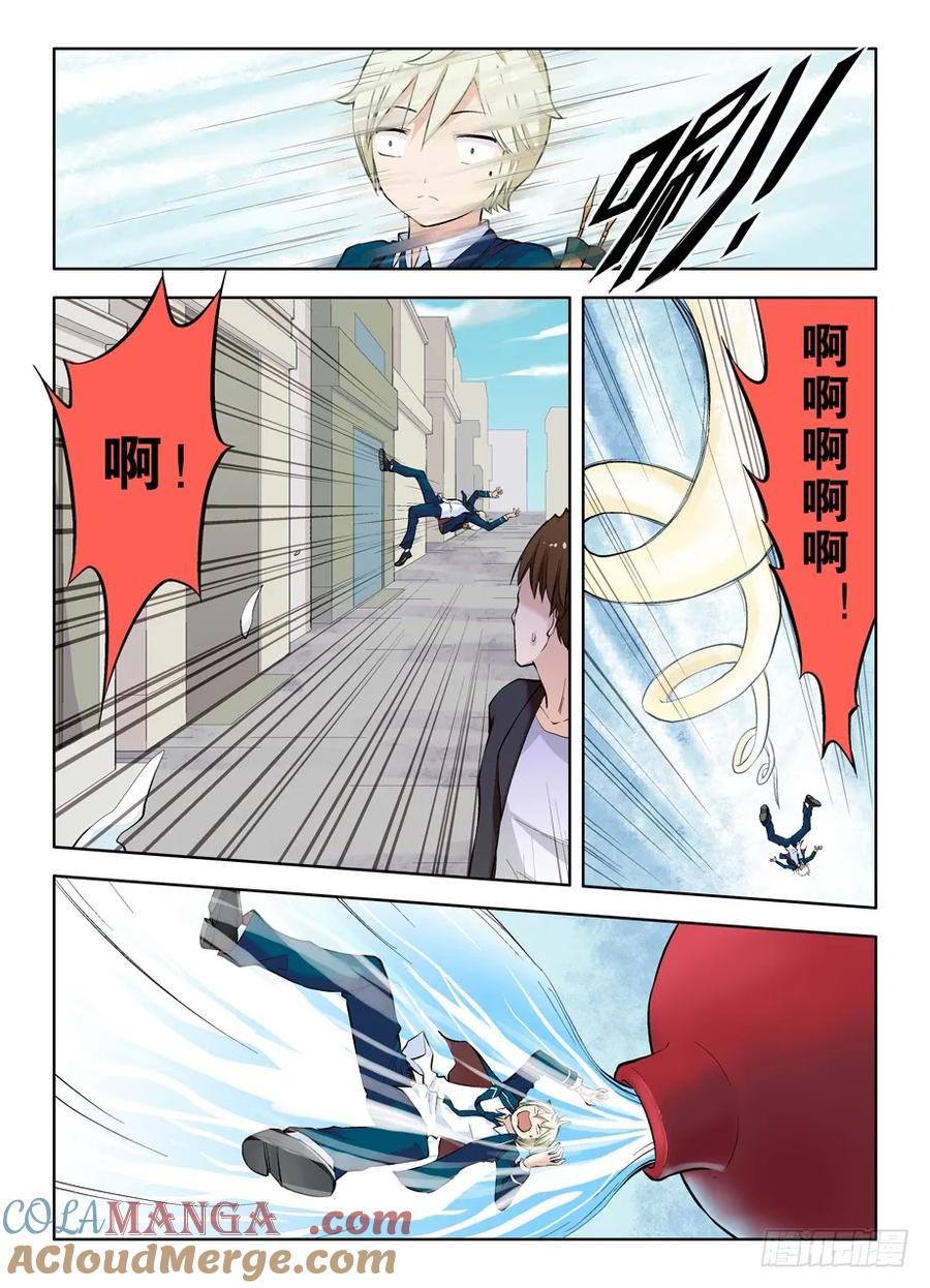 王牌御史 第6话 06,乾坤奥妙葫芦妹 第9页