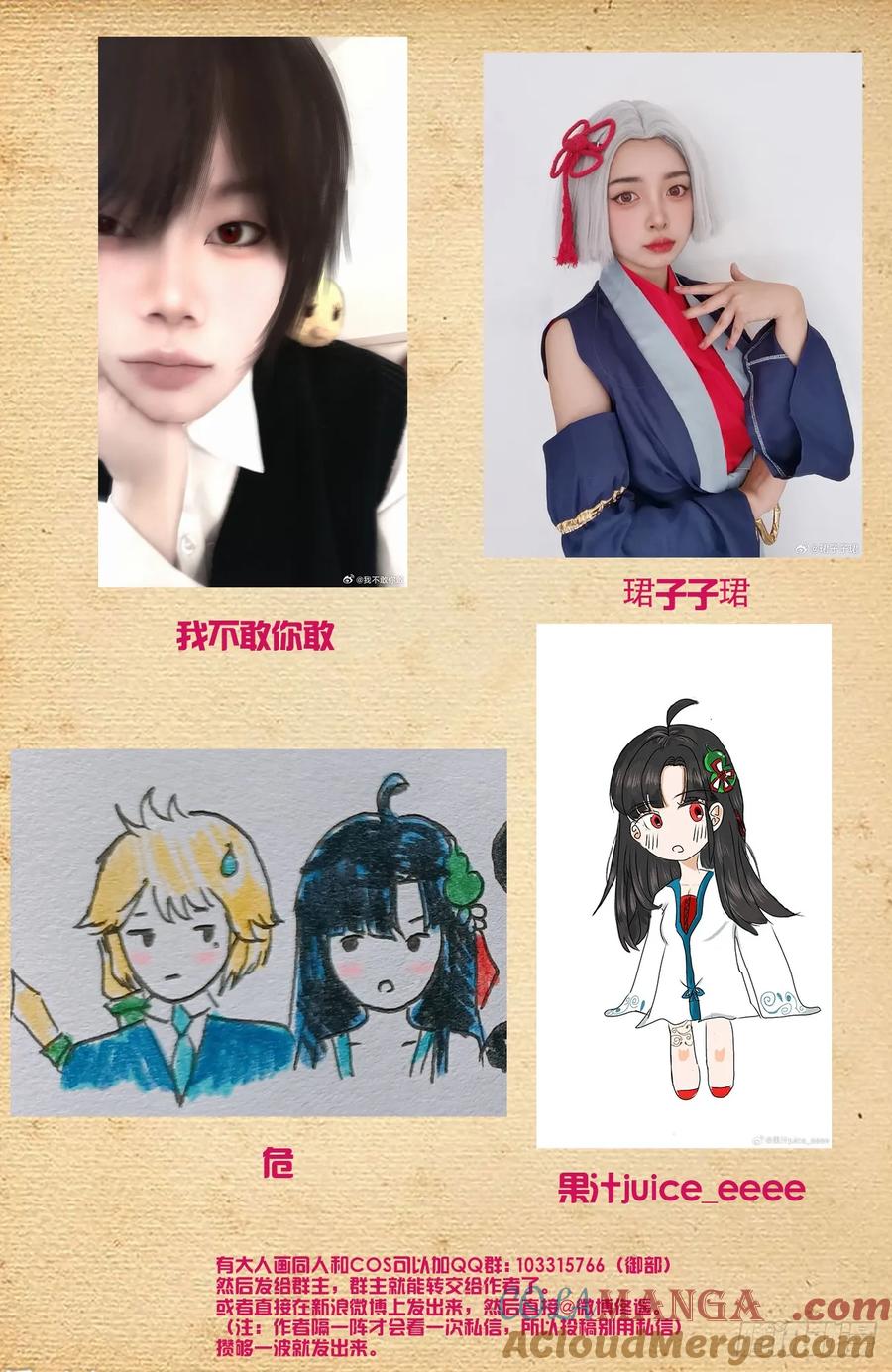 王牌御史 第699话 691，狗男女 第23页