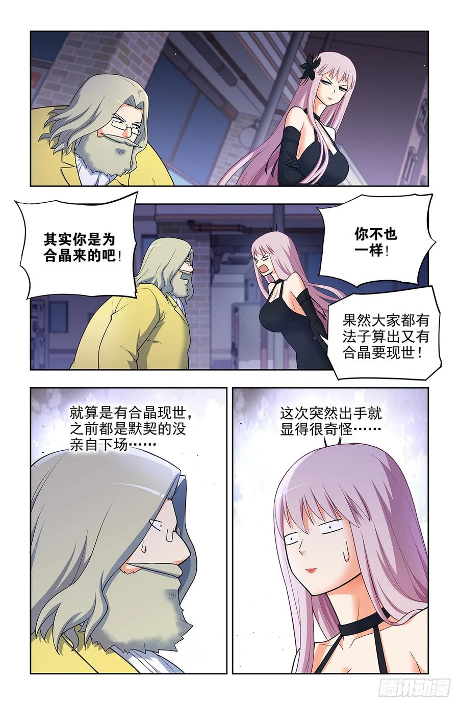 王牌御史 第699话 691，狗男女 第16页