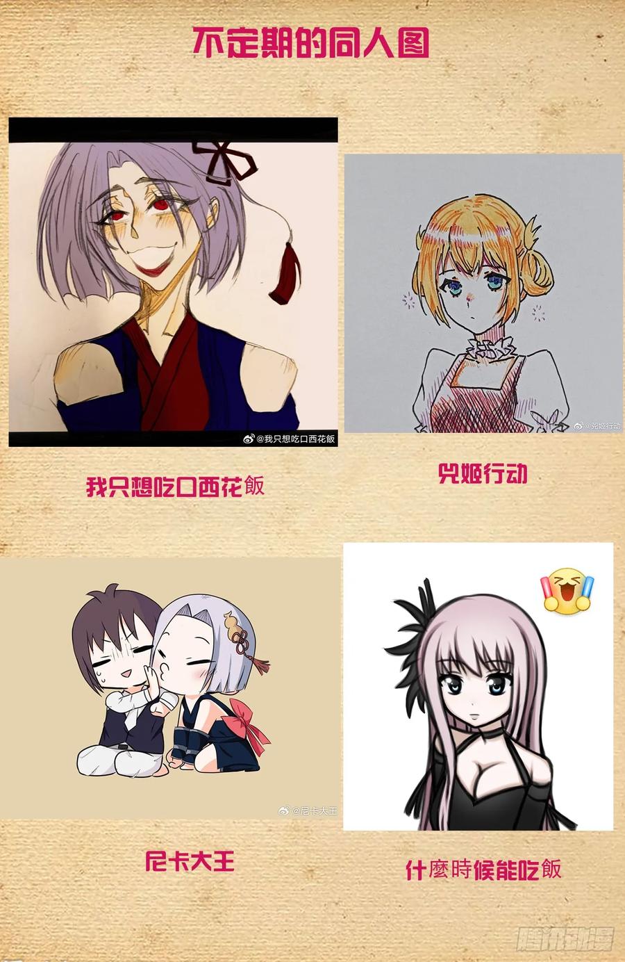 王牌御史 第699话 691，狗男女 第22页