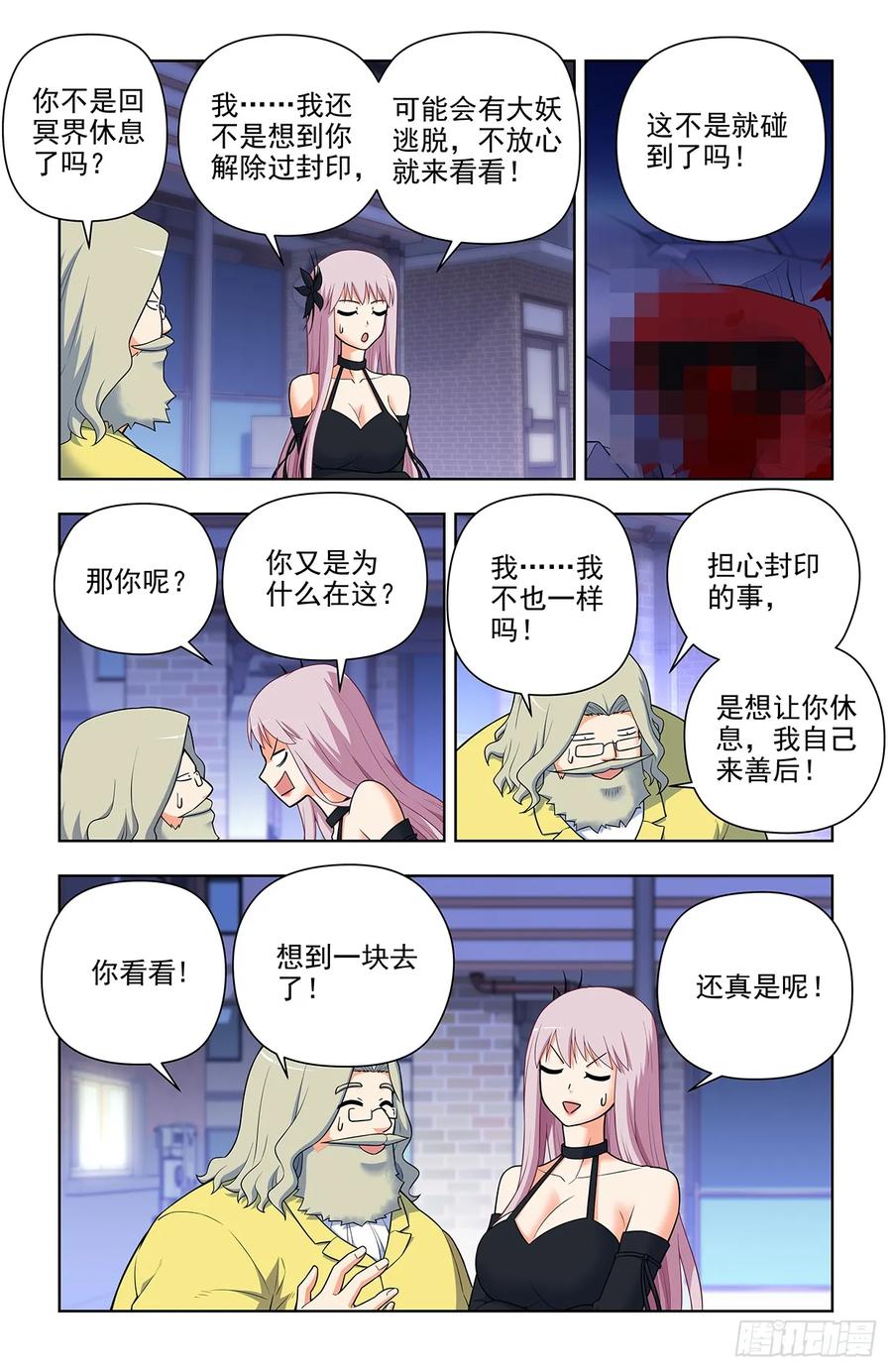 王牌御史 第699话 691，狗男女 第14页
