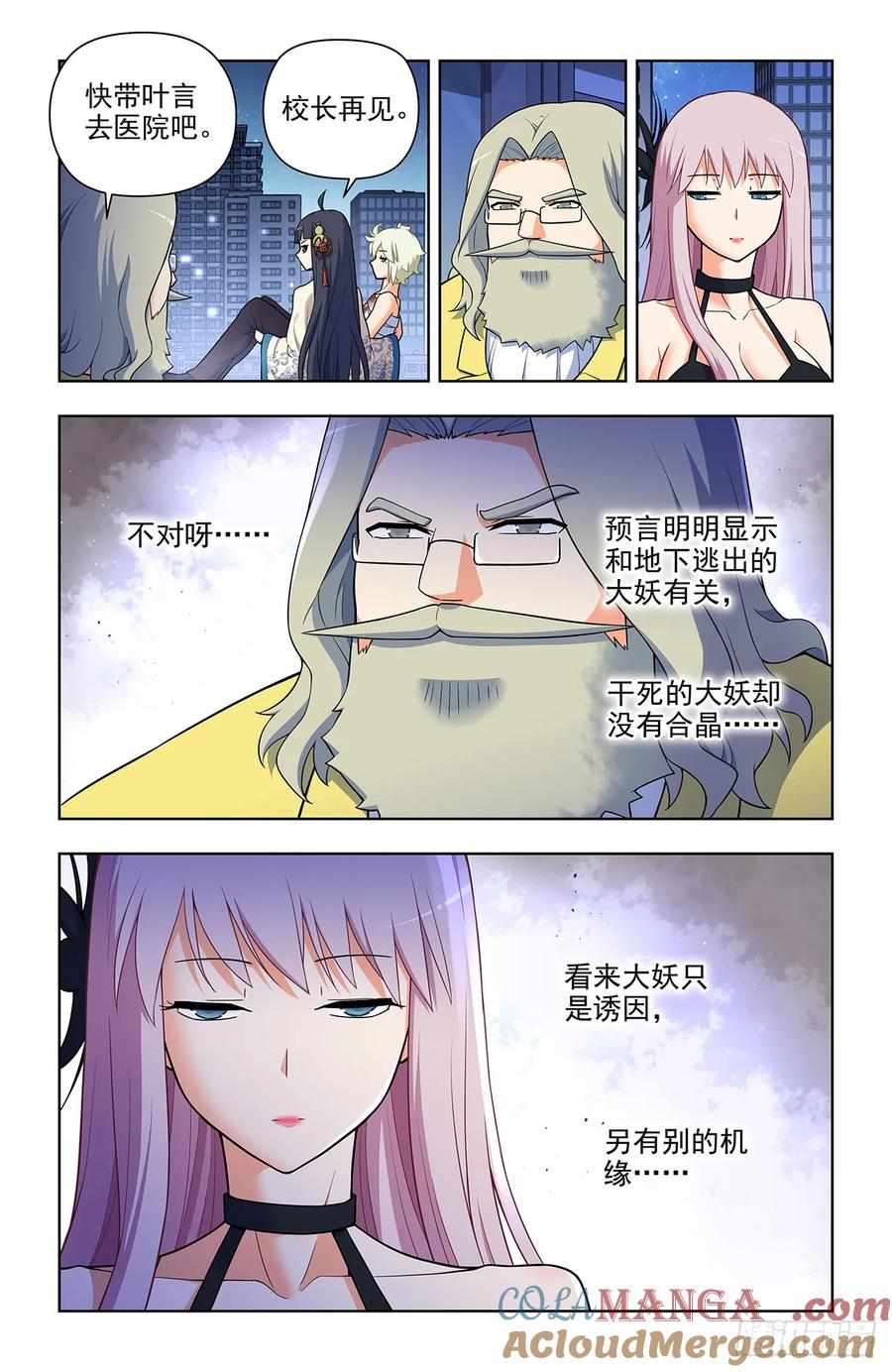 王牌御史 第699话 691，狗男女 第19页