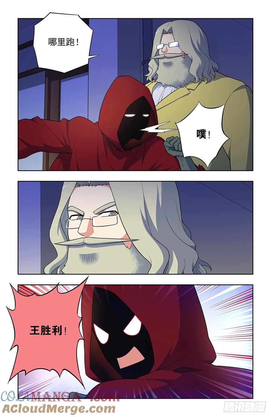 王牌御史 第699话 691，狗男女 第5页