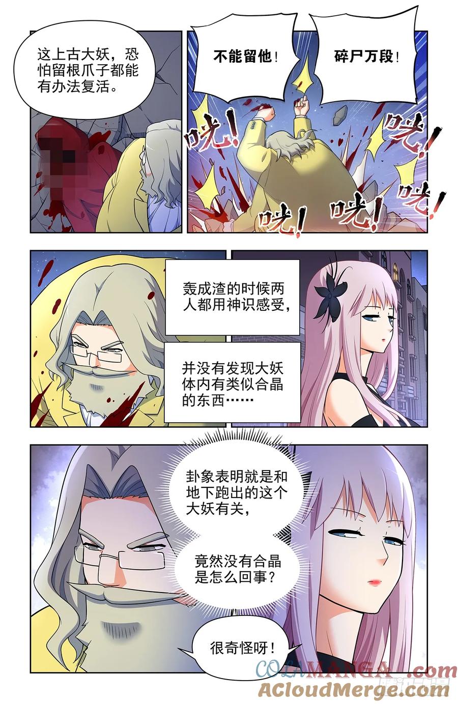 王牌御史 第699话 691，狗男女 第15页