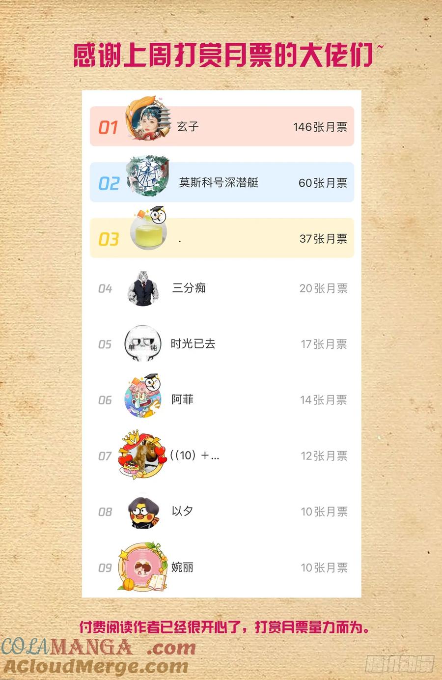 王牌御史 第699话 691，狗男女 第21页