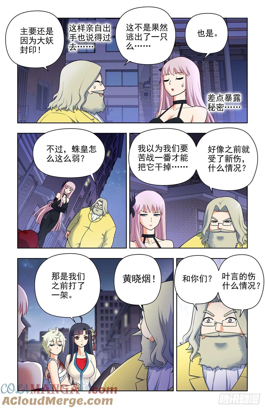 王牌御史 第699话 691，狗男女 第17页