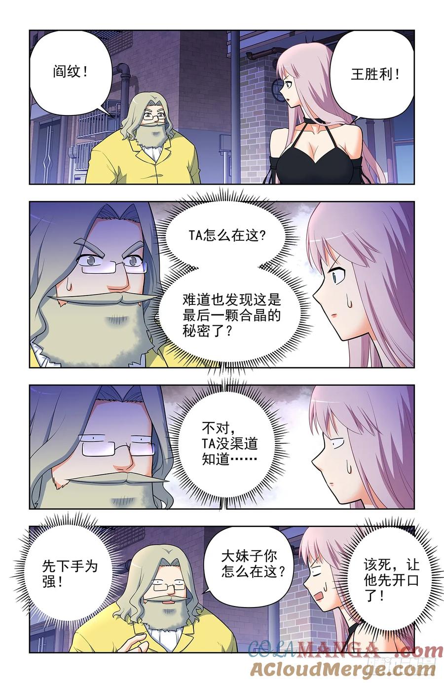 王牌御史 第699话 691，狗男女 第13页