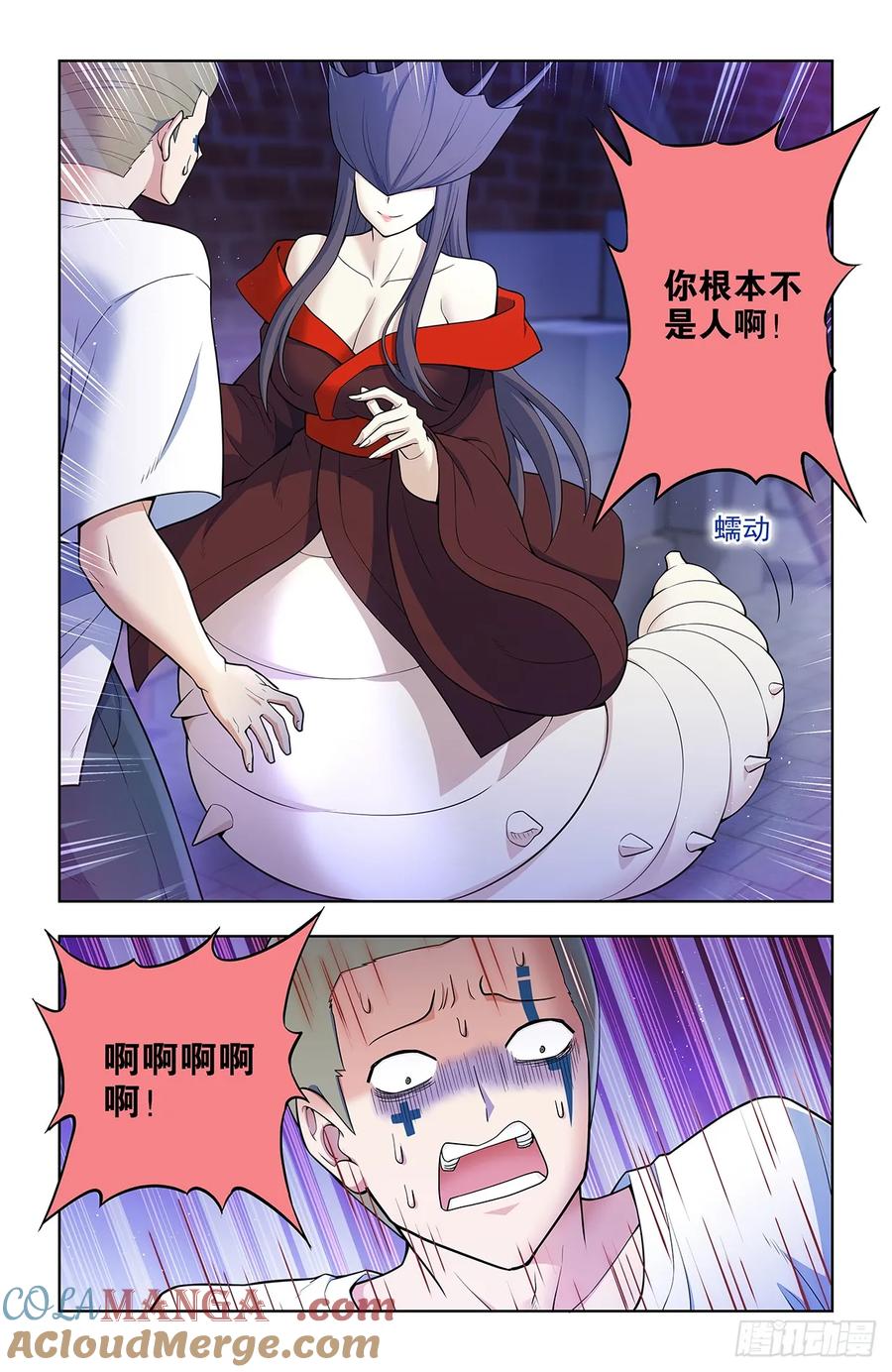 王牌御史 第700话 692，肉腿妹子 第3页