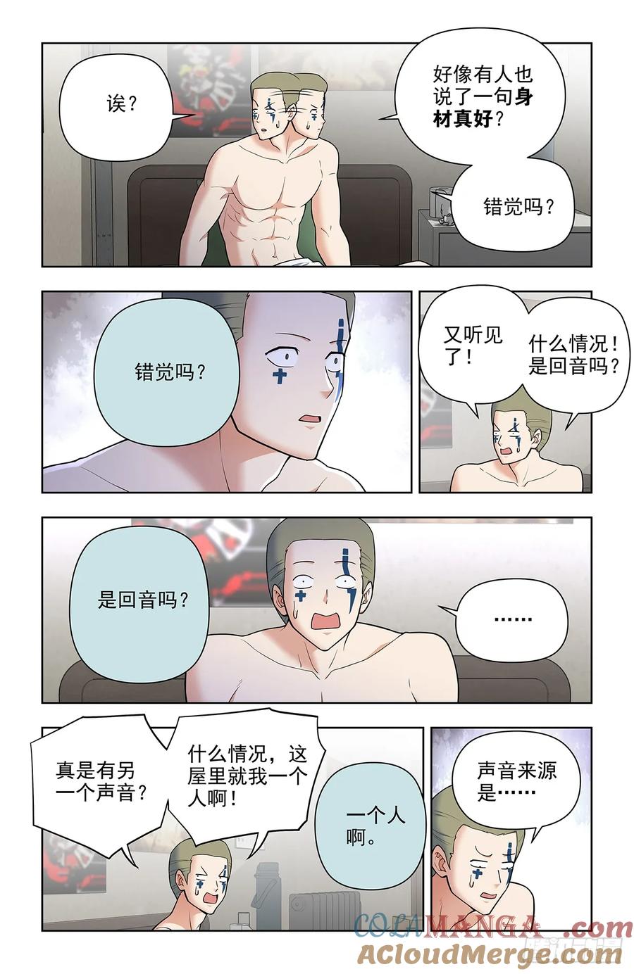 王牌御史 第700话 692，肉腿妹子 第5页