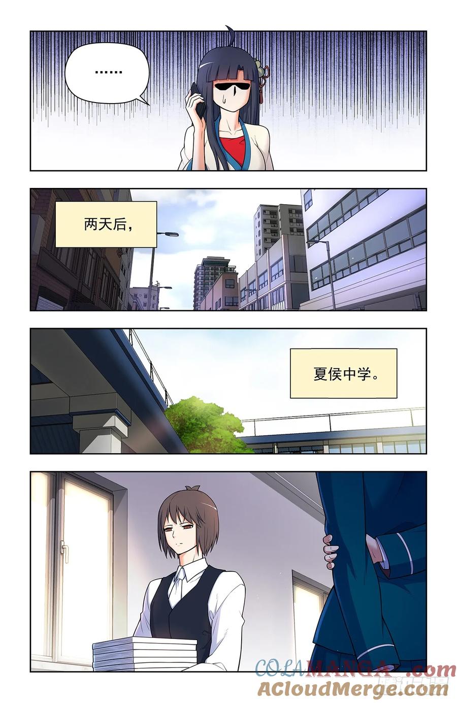 王牌御史 第700话 692，肉腿妹子 第15页