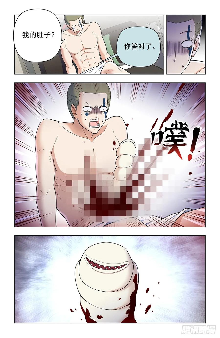 王牌御史 第700话 692，肉腿妹子 第6页