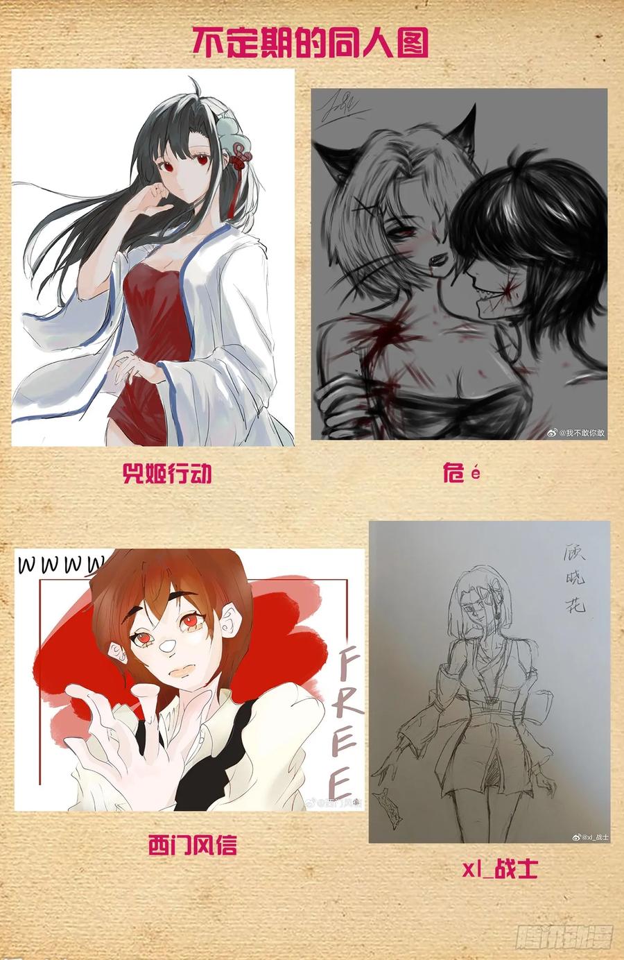 王牌御史 第700话 692，肉腿妹子 第18页