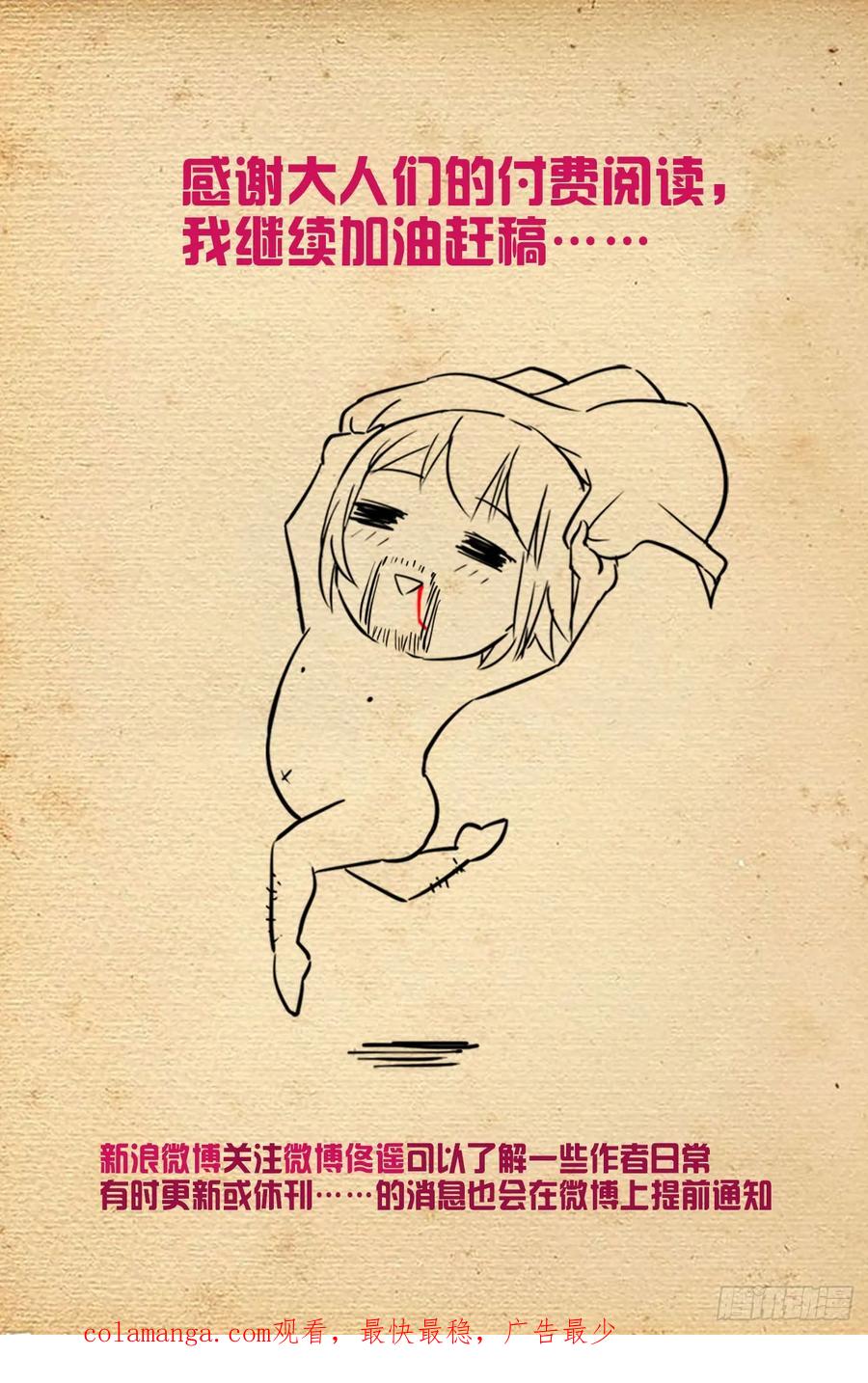 王牌御史 第700话 692，肉腿妹子 第20页