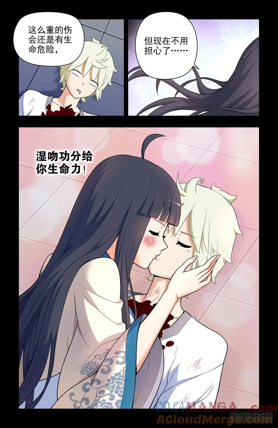 王牌御史 第700话 692，肉腿妹子 第11页