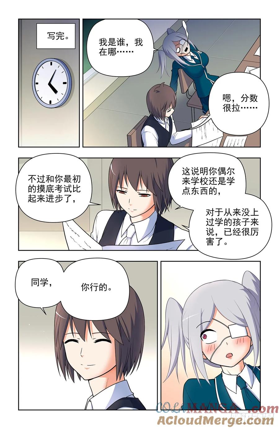 王牌御史 第701话 693，我可不是好欺负的！ 第9页
