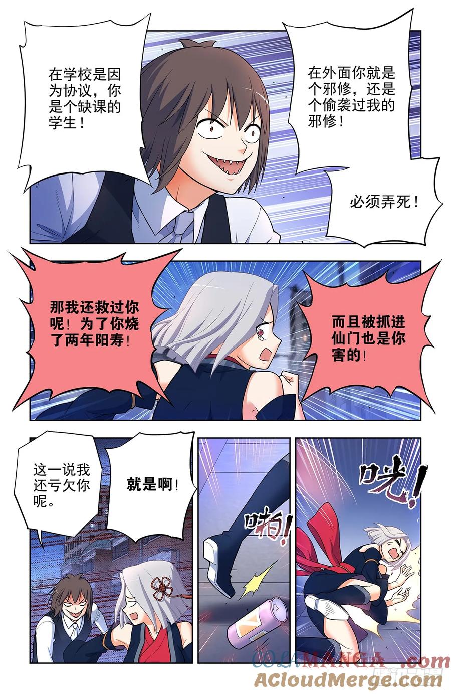 王牌御史 第701话 693，我可不是好欺负的！ 第15页