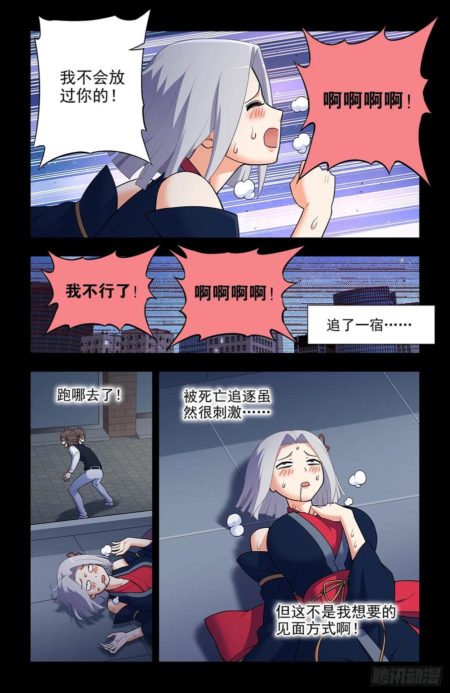 王牌御史 第701话 693，我可不是好欺负的！ 第4页