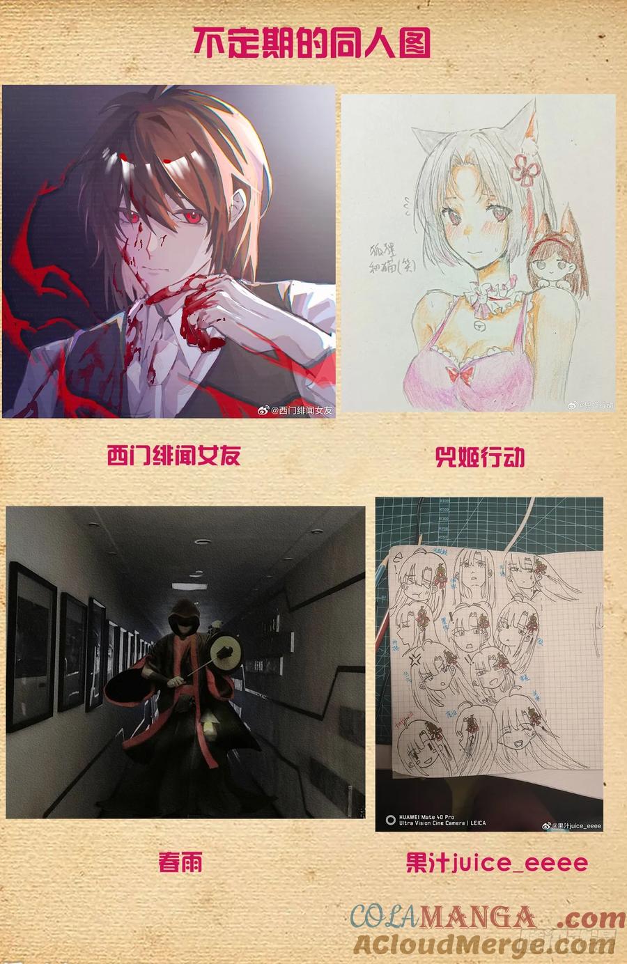 王牌御史 第701话 693，我可不是好欺负的！ 第21页