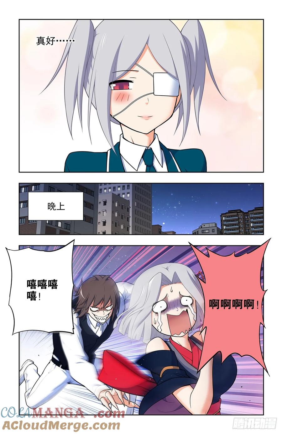 王牌御史 第701话 693，我可不是好欺负的！ 第13页