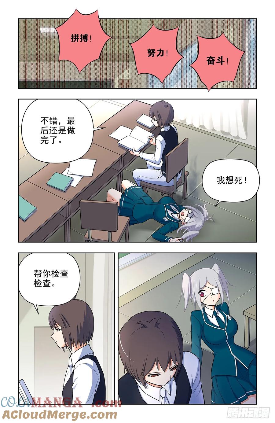 王牌御史 第701话 693，我可不是好欺负的！ 第11页