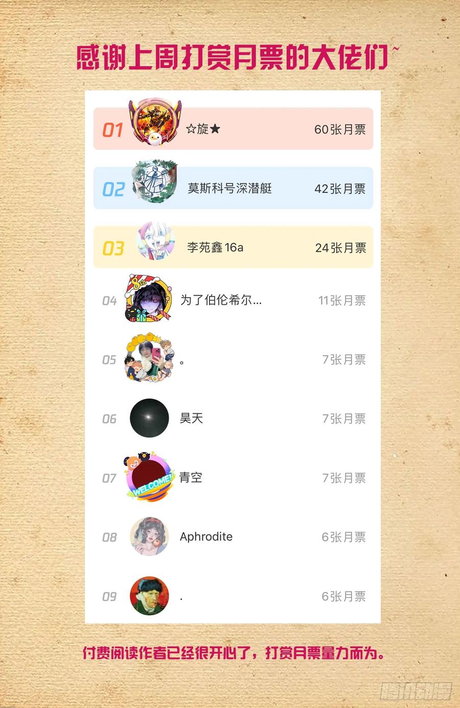 王牌御史 第701话 693，我可不是好欺负的！ 第20页
